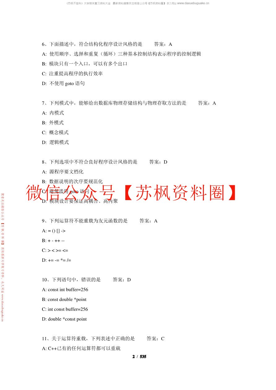 金融科技